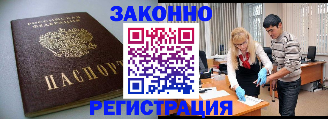 временная регистрация купить в Нижнеудинске
