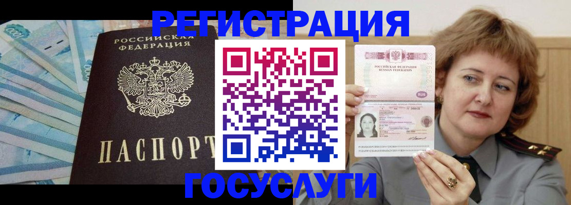 временная регистрация для всех в Нижнеудинске