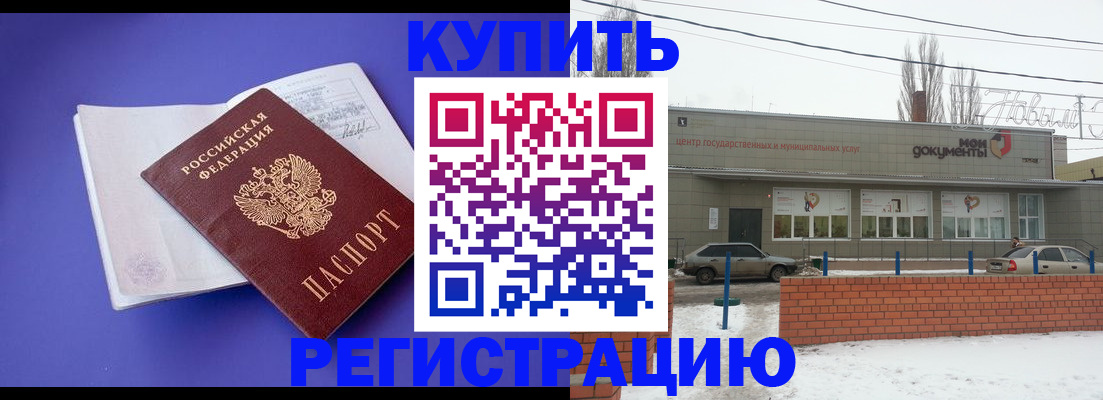 где прописаться в Нижнеудинске