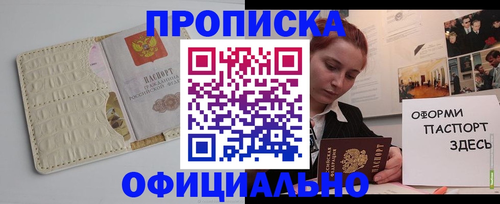 временная регистрация собственник в Нижнеудинске